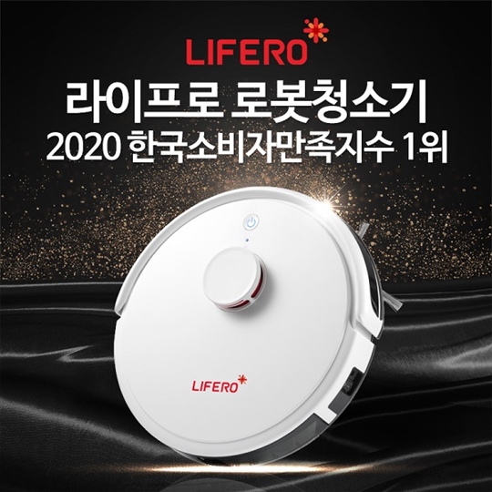 [2020 한국소비자만족지수 1위] 생활가전 전문 브랜드. 라이프로(LIFERO)