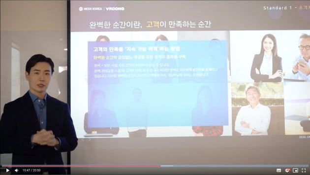 유정범 메쉬코리아 대표, 직원 200여명과 온라인 '토크'