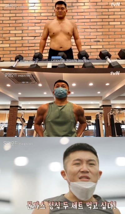 조세호 다이어트 성공, 75kg+근육 펌핑 '무슨 일이야?'