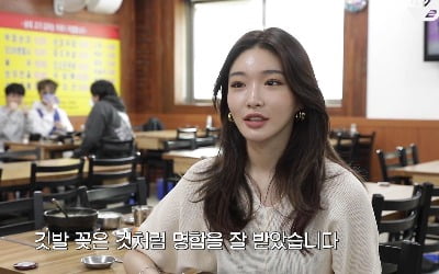 '곡팜' 자이언티, 청하와 역대급 컬래버…이 조합 실화?