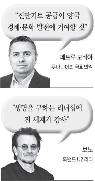 "생큐 코리아"…고마움 표시한 해외 인사들