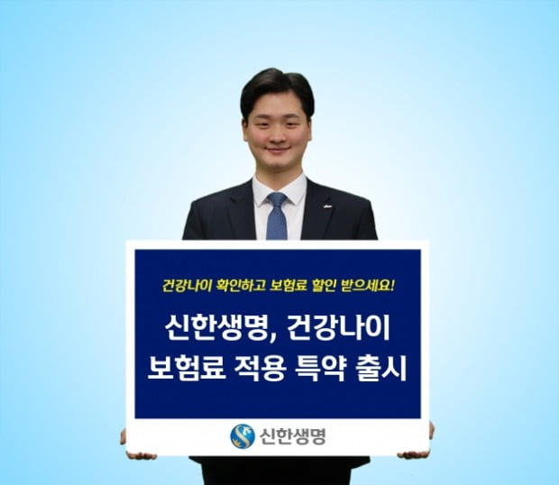 (사진=신한생명)