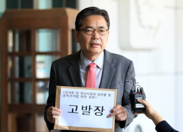 미래통합당 ‘더불어민주당 성범죄진상조사단’ 단장인 곽상도 의원이 여직원 성추행 사건으로 사퇴한 오거돈 전 부산시장을 강제추행, 업무상 위력 등에 의한 추행 및 공직선거법 위반 혐의로 고발하기 위해 6일 서울 서초구 대검찰청에서 입장을 밝히고 있다. /사진=뉴스1