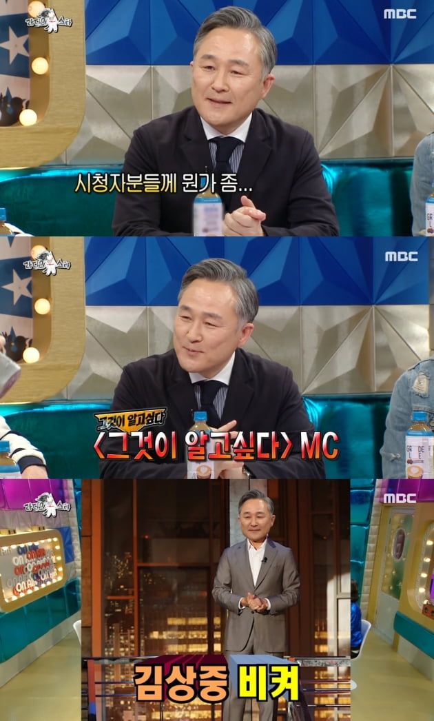 '라디오스타' 표창원 /사진=MBC 캡쳐 