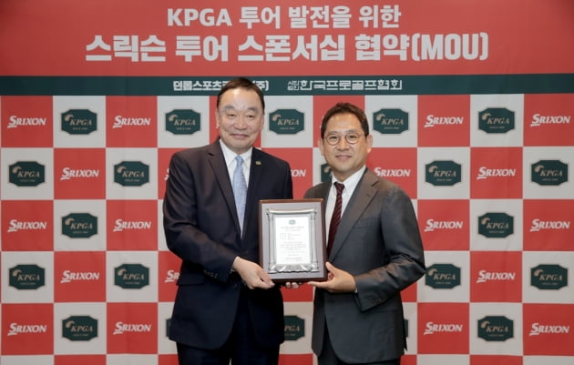 구자철 KPGA 회장(왼쪽)과 홍순성 던롭스포츠코리아 대표이사 / KPGA 제공