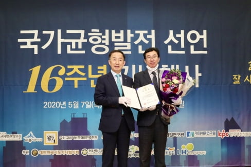 7일 국회의원회관에서 열린 국가균형발전대상 시상식에서 대상을 수상하고 기념 촬영을 하고 있는  조정권 중진공 이사장 직무대행(오른쪽)과 김사열 국가균형발전위원장.