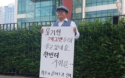 이용식 심경 "개그콘서트 폐지…제발 오보이길" [전문]