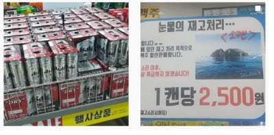 일본 맥주 수입 '증가세'…"일부 마트서 기린이치방 매진도"