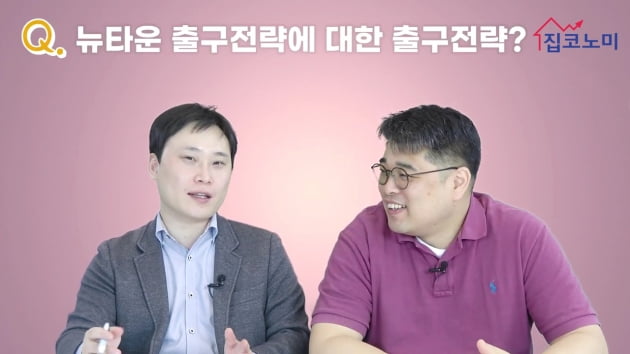 [집코노미TV] 도시재생→철거형 재개발 급변침?