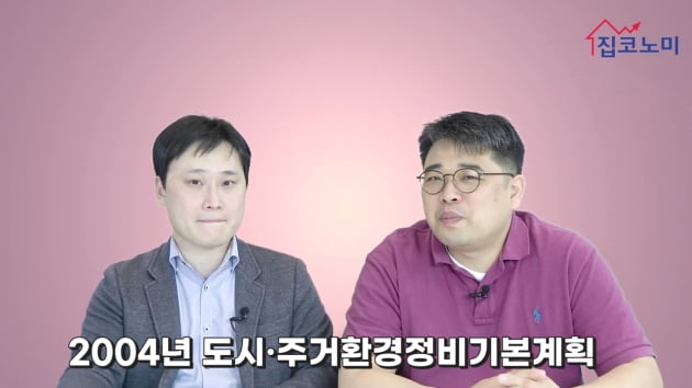 [집코노미TV] 도시재생→철거형 재개발 급변침?