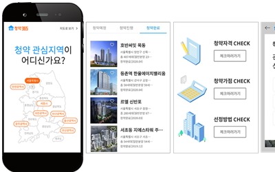 만능 청약 가이드앱 '청약365' 전국으로 서비스 확대