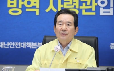 정 총리 "이태원 방문자 상당수 연락 안돼"…협조 호소