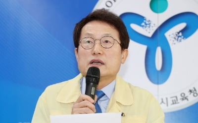 조희연 서울시 교육감 "수능 한 달 연기도 생각해봐야"