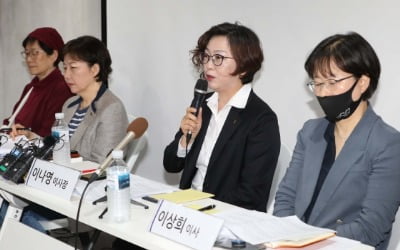 정의연 "후원금 41% 피해자 지원에 써…회계 미진은 사과"