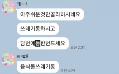 경찰, "자신의 인분 먹어라" 강요한 교회 전격 압수수색