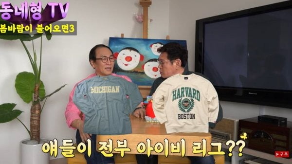 조형기 근황 / 사진 = '동네형TV' 방송 캡처 