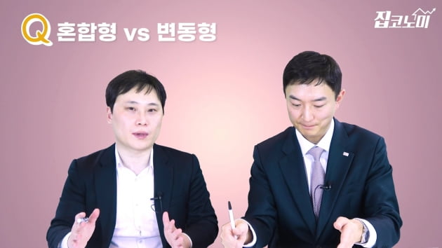 [집코노미TV] 왜 내 금리만 오를까? 대출 잘 받는 법