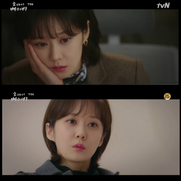 /사진=tvN 수목드라마 '오 마이 베이비' 영상 캡처
