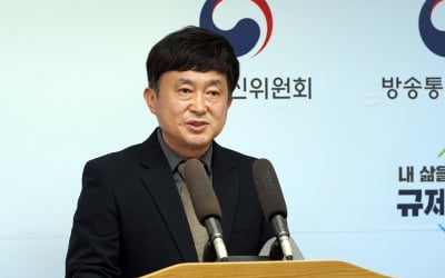 n번방법 논란에…방통위 "카톡·문자 검열 법안 아니다" 반박