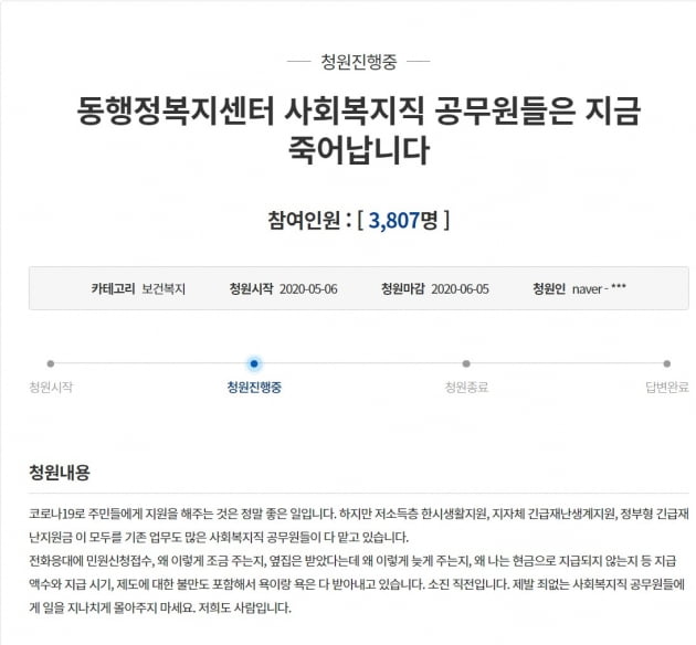 재난지원금이 우리에겐 재난…"복지공무원들 죽어납니다"