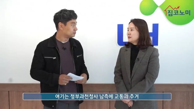 [집코노미TV] 과천, 3개 택지 추가해 첨단자족도시 변신