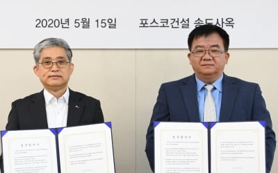 포스코건설, 식물 추출물로 건설현장 비산먼지 잡는다