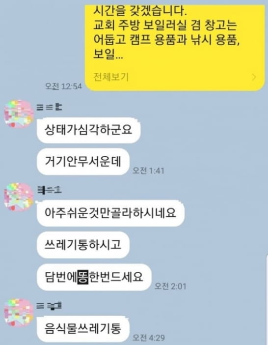 [사진=개신교 시민단체 평화나무 제공]