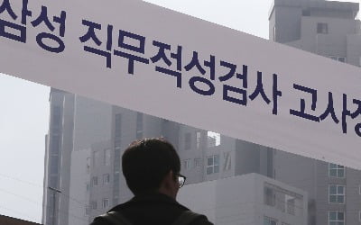 구직자 62% "삼성 온라인GSAT 찬성"…'감염우려 방지' 이유