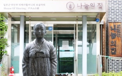 '나눔의집' 후원금도 논란…"피해자들 위해 쓰지 않았다"