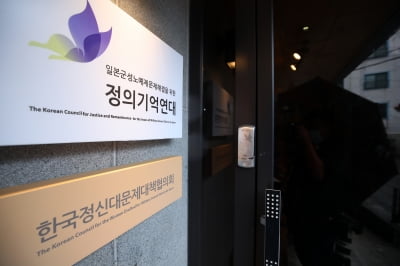 日우익신문 정의연 관련 "문재인 정권 대응 책임 있다"