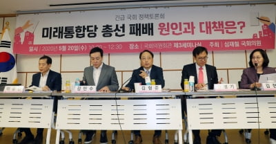 통합당 총선패배토론회 "1주일 전까지 150석까지 전망했다"