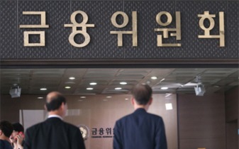 금융위 “회계처리 판단 적절하냐”는 질문에도 답해준다