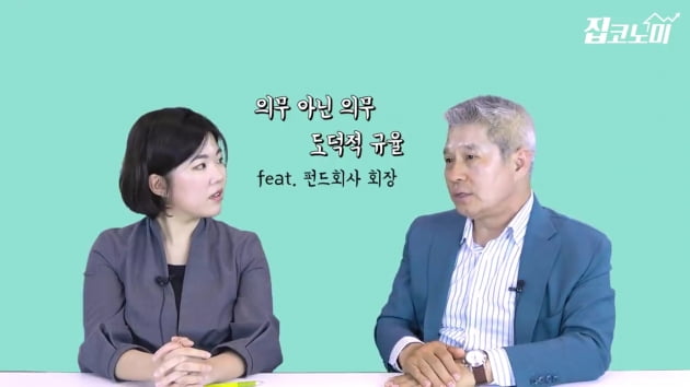 부동산 투자 좀 해 본 펀드회사 회장의 직언 [집코노미TV]