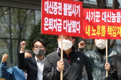 손실 숨기고 라임펀드 2480억 판매 대신증권 前센터장 구속