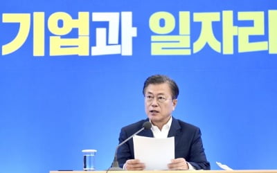 [속보] 문 대통령 "우리 재정, OECD중에서도 매우 건전한 편"