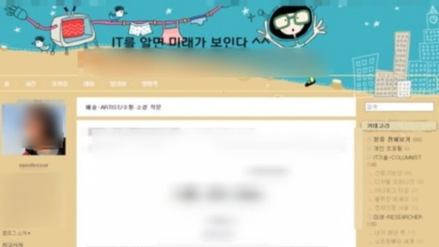 "男은 물뿌리개, 女는 꽃" 외대 교수 성차별적 과제 '논란'