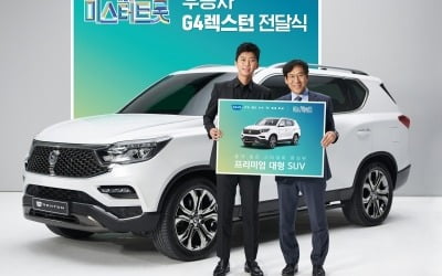 뽕필 車車車…수천만원 가격에도 "영웅님 타는 차 주세요"