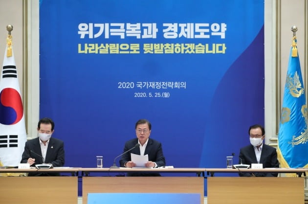 문재인 대통령이 25일 청와대에서 포스트 코로나 시대에 대비한 재정전략과 2020∼2024년 재정운용 계획을 논의하기 위한 2020 국가재정전략회의를 주재하고 있다. 2020.5.25 [사진=연합뉴스]