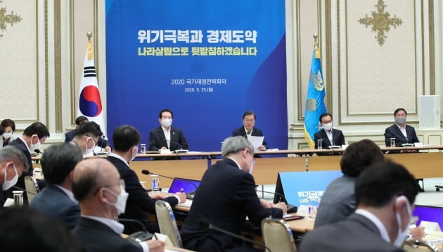 문재인 대통령이 25일 청와대에서 열린 2020 국가재정전략회의에서 발언하고 있다. 2020.5.25 [사진=연합뉴스]