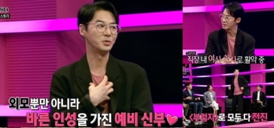 '부럽지' 전진 "예비신부는 후배 지인, 바른 인성에 마음 빼앗겼다"