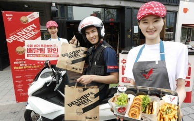 미국육류협회, '딜리버리 위크 버거편' 행사 개최