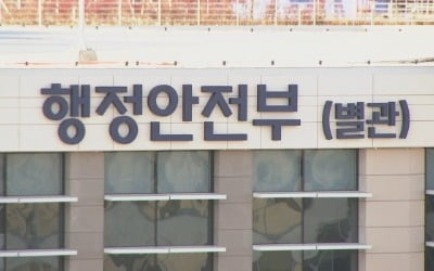 채용비위 지방공기업 임원 신상 낱낱이 공개된다