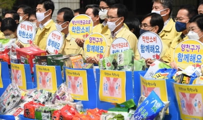 '마음 더하기 마음' 착한 소비 기증품 전달식