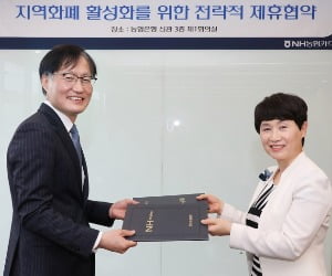KT-NH농협카드 '지역화폐 활성화' MOU
