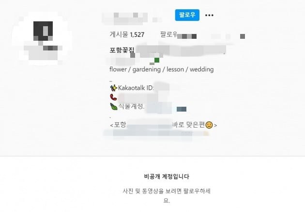 포항판 '부부의 세계' 고발 계정/사진=SNS 캡처