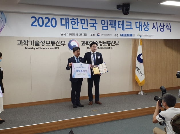 대전 벤처 리베스트, 2020 임팩테크 국무총리상 수상