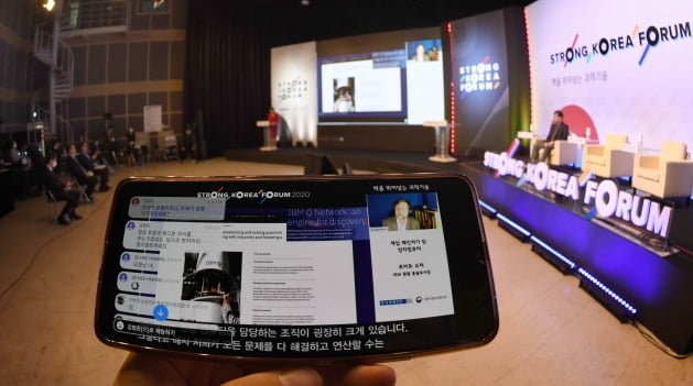 과학기술정보통신부와 한국경제신문사가 주최한 ‘스트롱코리아 포럼 2020’이 27일 경기도 고양시 빛마루 방송지원센터에서 열렸다. 이번 포럼은 코로나19 확산 억제를 위한 ‘사회적 거리두기’에 동참하기 위해 온라인 포럼(유튜브 생중계)으로 진행됐다. 로버트 슈터 IBM 퀀텀 총괄부사장의 기조강연이 유튜브로 생중계 되고 있다./김범준기자 bjk07@hankyung.com