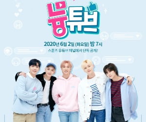 엔씨 '스푼즈×뉴이스트' 신규 콜라보 웹예능 공개