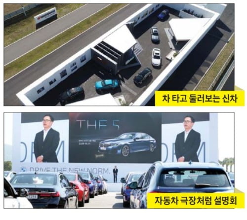 BMW 5·6 신차 '드라이브 스루'로 공개…더 날렵해졌네