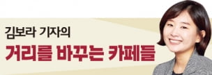 "알바 없는 블루보틀, 이직률 0%…커피보다 소통을 배운다"